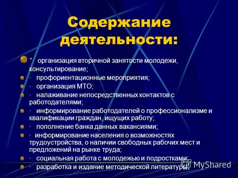 проблема трудоустройства молодых специалистов и пути решения. политика занятости молодежи. занятость молодежи на рынке труда. центр занятости. молодежь на рынке труда.