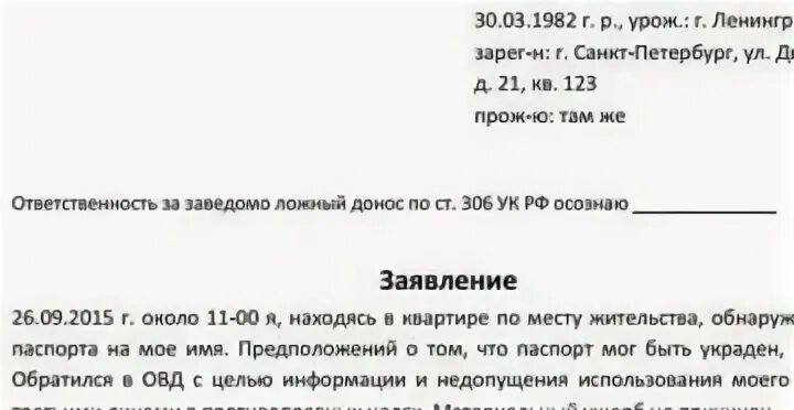 Что может стать причиной утери гос метки