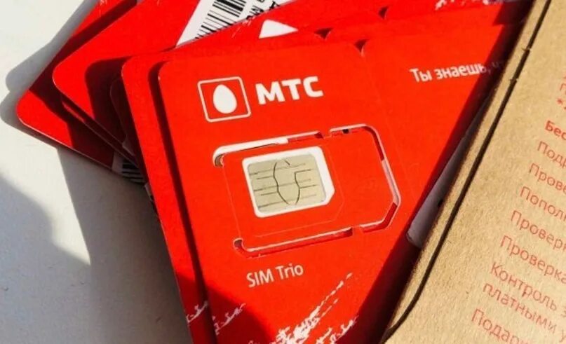 Не работает новая сим карта мтс. Симка мтс. sim карта мтс. сим карта мтс фото. новые сим карты мтс.