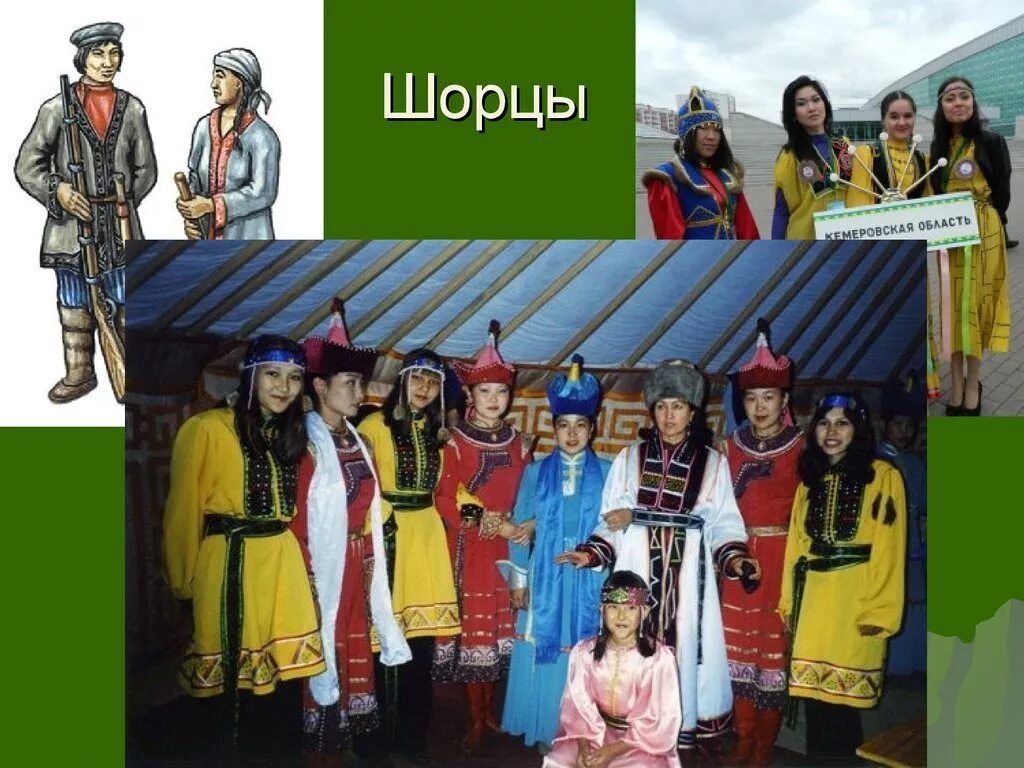 Народы проживающие в кемеровской области. Коренные жители Кузбасса Шорцы телеуты. Шорцы народ Кузбасса. Шорцы коренные жители Кузбасса. Коренные народы Кузбасса Шорцы.