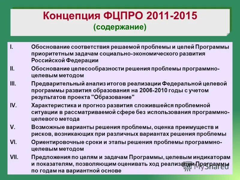 в соответствии с решением. решаются в соответствии с. решаются в соответствии с. форма рктс от 20. решение о классификации товара.