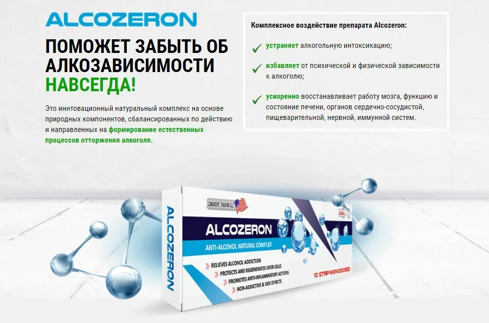 Лекарство от алкогольной зависимости. Депрессивные препараты. Таблетки от галлюцинаций. Зависимость от лекарственных препаратов. Какие препараты при лечении интернет зависимости.