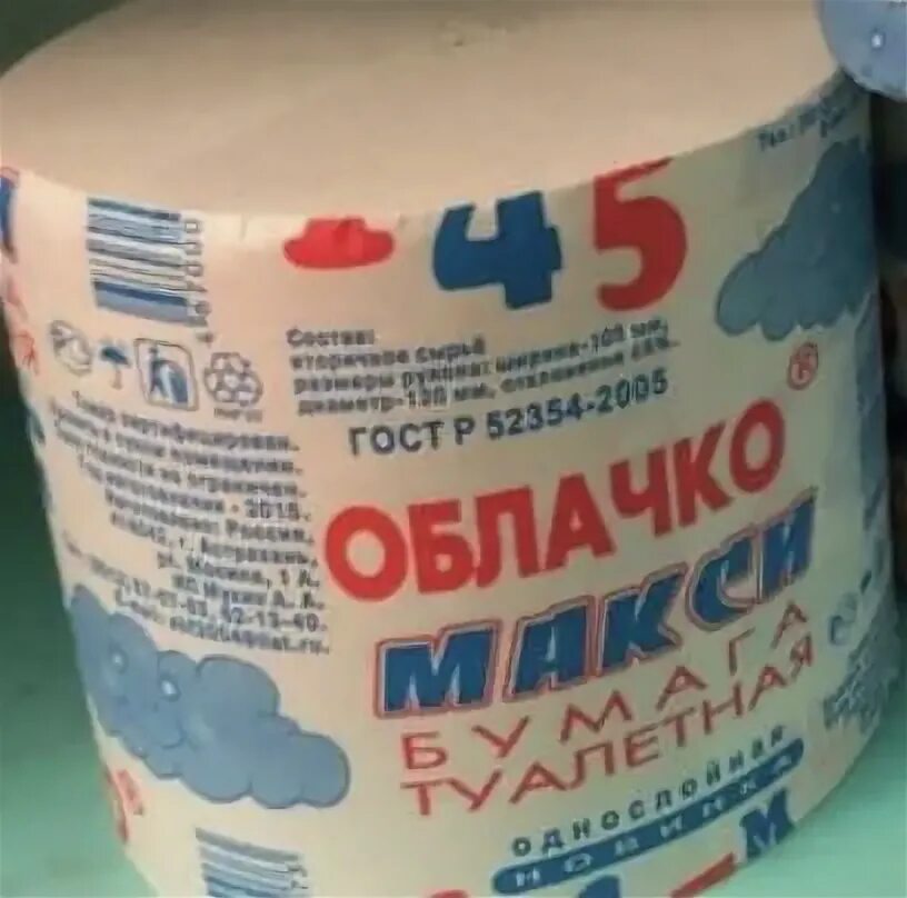 Туалетная бумага ваш выбор. Т/бумага добрый моток maxi 50м б/втулки. Новая линия туалетная бумага макси нежность втулка 50 м//48. Туалетная бумага мягкая. Т/бумага добрый моток maxi 50м б/втулки.