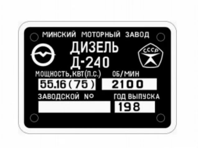 Шильдик мтз 80. Бирки мтз. Бирки мтз. Шильдик лтз 60. Шильдик мтз 80.