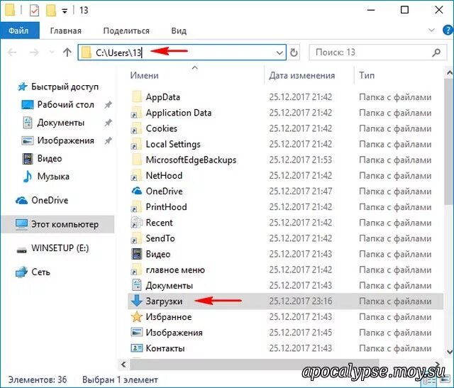 Где находится папка архив. Файлы и папки windows. папка загрузки. загрузки папка загрузки. папка загрузки windows.