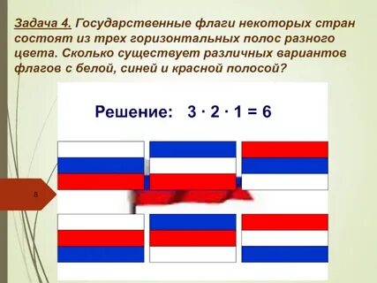 Страна с 3 полосами