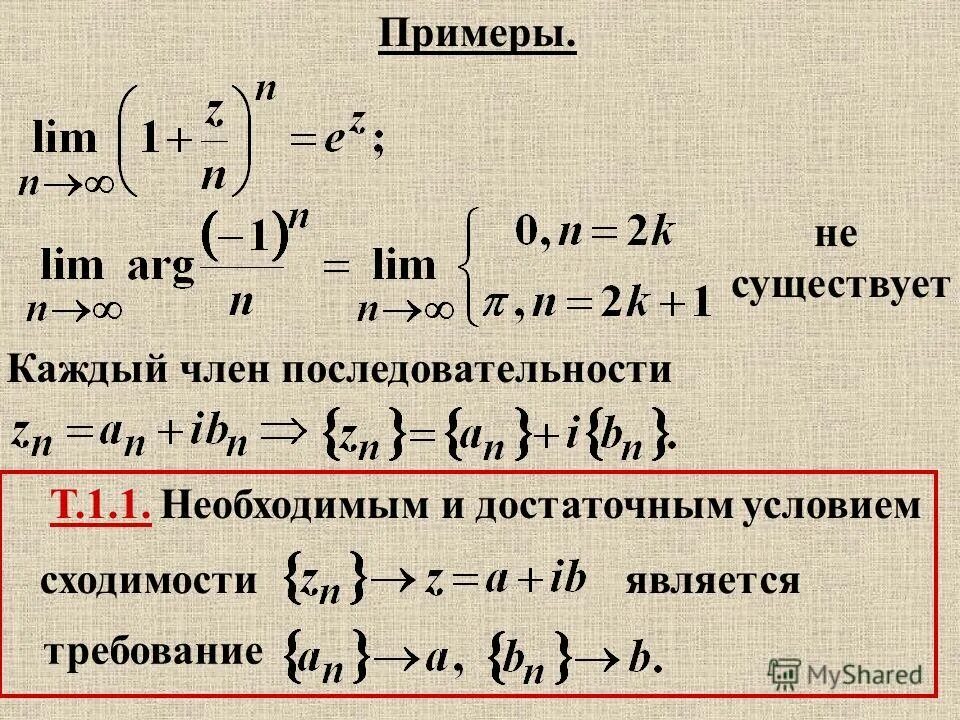 Произведение членов последовательности