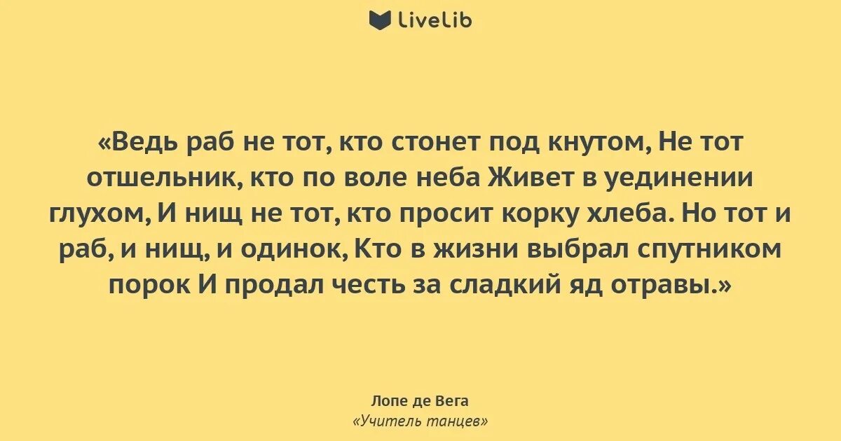 Сено цитаты. Лопе де Вега цитаты. Лопе де Вега "собака на сене". Собака на сене цитаты. Лопе де Вега собака на сене цитаты.