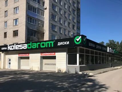 Колеса даром рязань шины