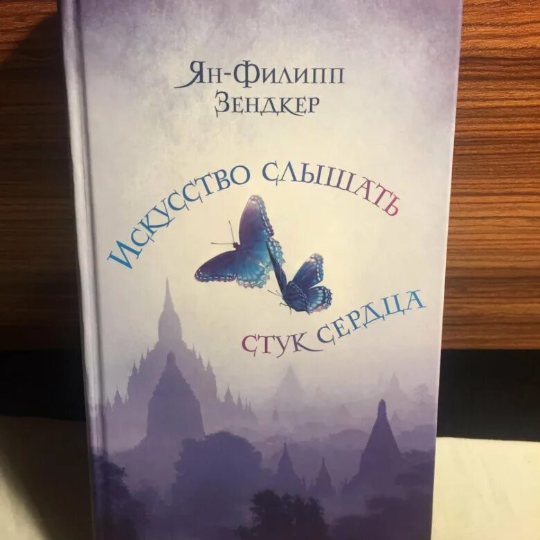 Слышать греметь. Слышать стук сердца.