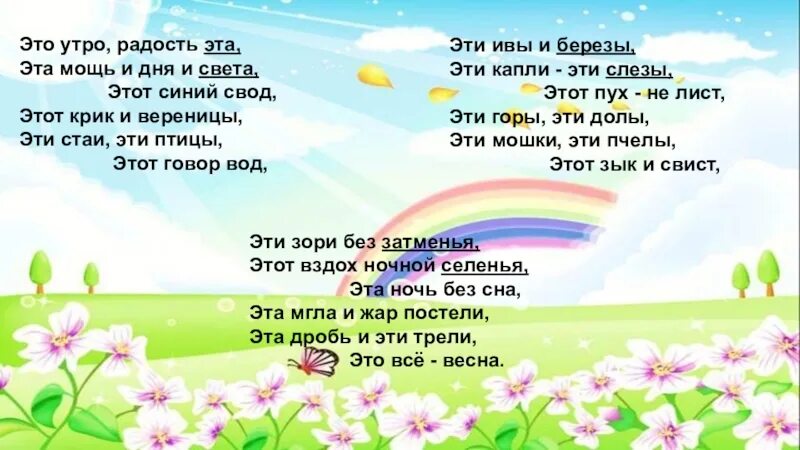 Стихотворение тютчева это утро радость это. Стихотворение фета это утро радость. Это утро фет стих. Афанасий фет это утро радость эта. Афанасий фет это утро радость эта.