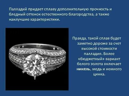 Сплавы золото палладий