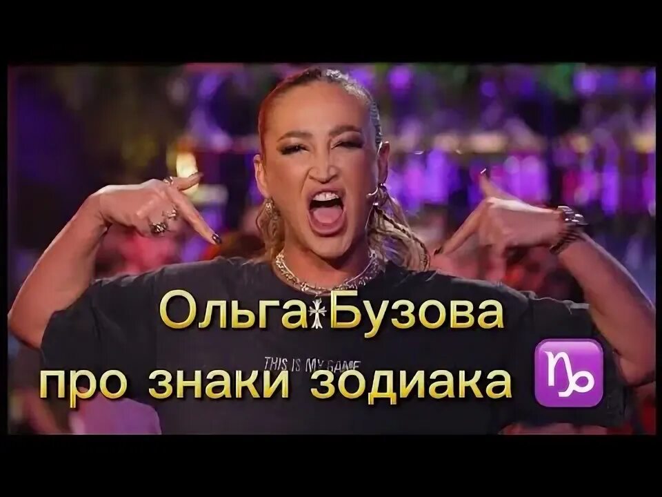 Бузова кто по знаку зодиака. Бузова кто по знаку зодиака. Бузова кто по знаку зодиака. Бузова кто по знаку зодиака. Бузова кто по знаку зодиака.