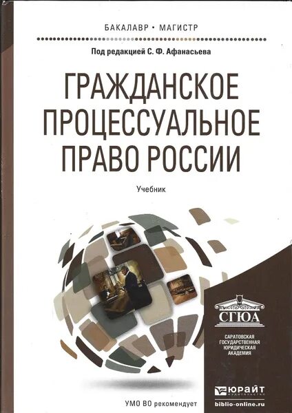 Афанасьева гражданский процесс в схемах Родовая подсудность в гражданском процессе