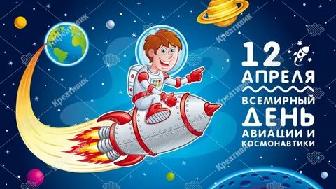 Карточки день космонавтики