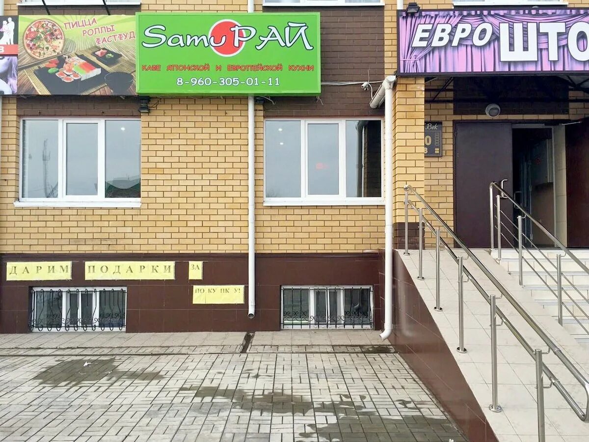 Фск паттар батырево. Браво батырево. С батырево. Меню роллы. Город батырево нижегородская область.
