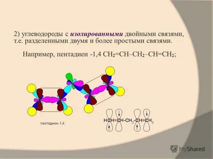 2 5 пентадиен 1 3