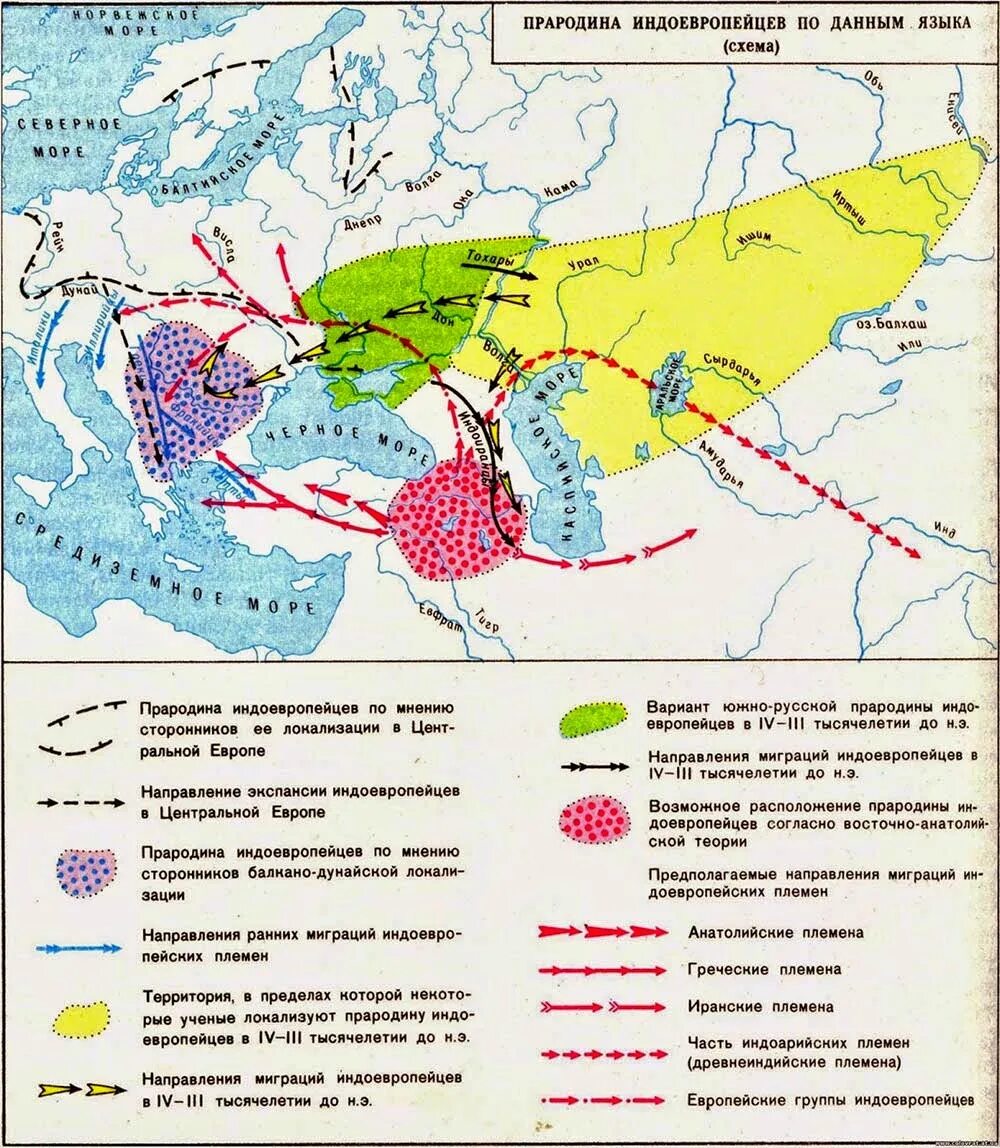 Откуда пришли народы. Карта расселение индоевропейцев в древности. Схема расселения индоевропейцев. Схема миграций индоевропейцев. Миграция индоевропейцев карта.
