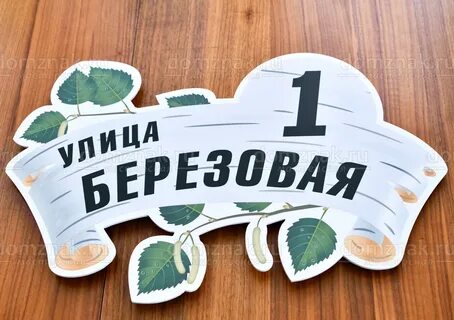 Опять горячо горячо