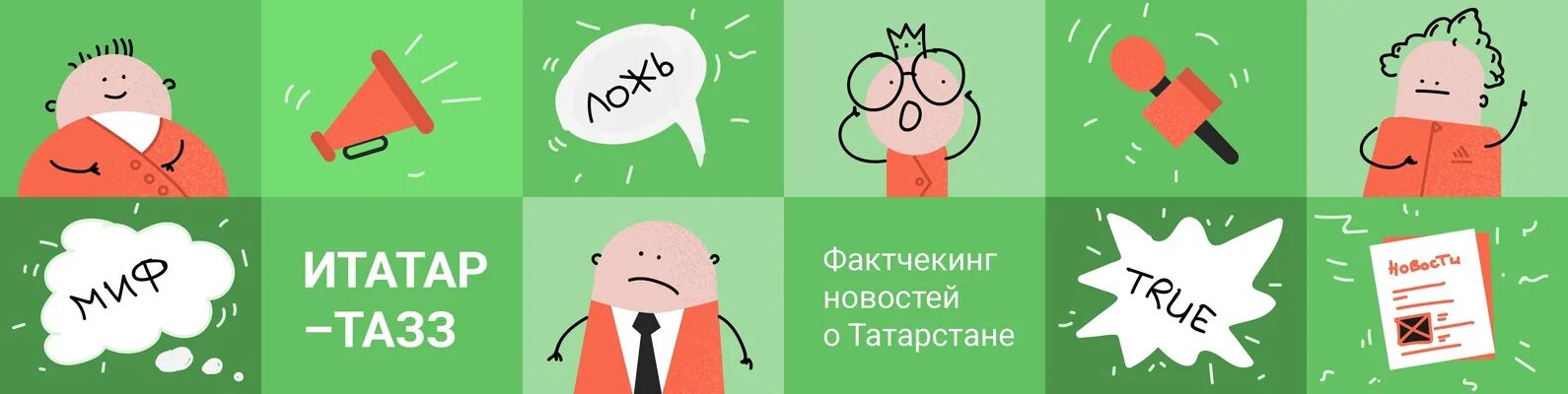 Фактчекинг презентация. Фактчекинг. Фактчекинг. Фактчекинг. Фактчекинг в журналистике.