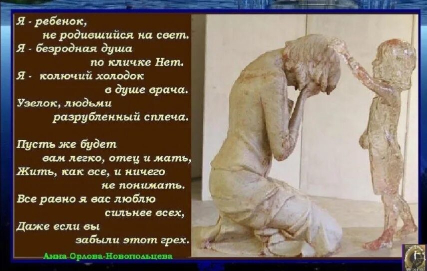 Конец цитаты безродный
