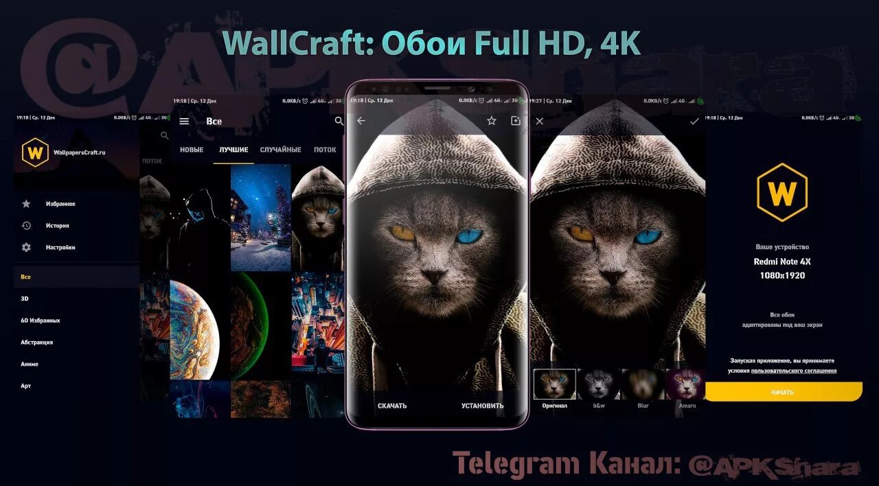 приложение обоев wallcraft. приложение обоев wallcraft. Wallcraft обои все открыто. Wallcraft обои pro всё открыто. приложение wallcraft обои.