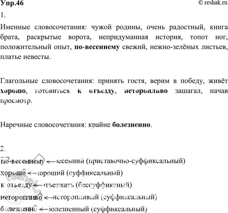 Принять гостя чужой родины. Смысл поговорки где родился там и сгодился. Принять гостя чужой родины. Человек без родины пословица. Принять гостя чужой родины очень радостный книга.