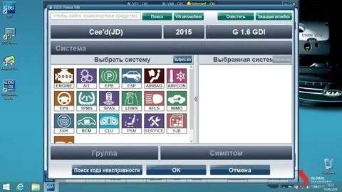 Программа диагностики автомобилей хендай