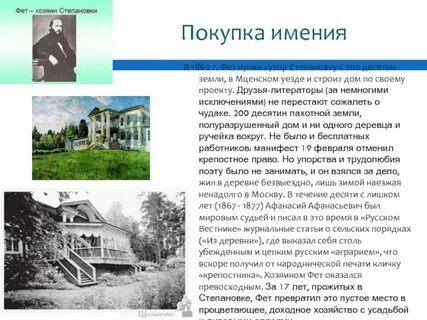 Почему мценский уезд