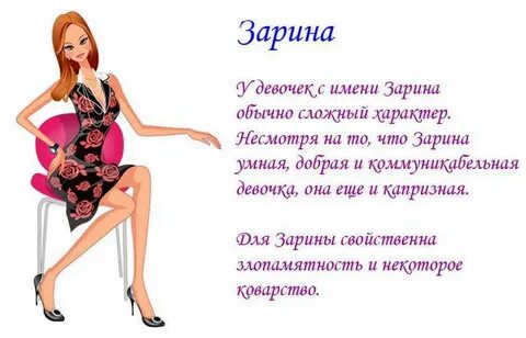 В каком имени 30 я