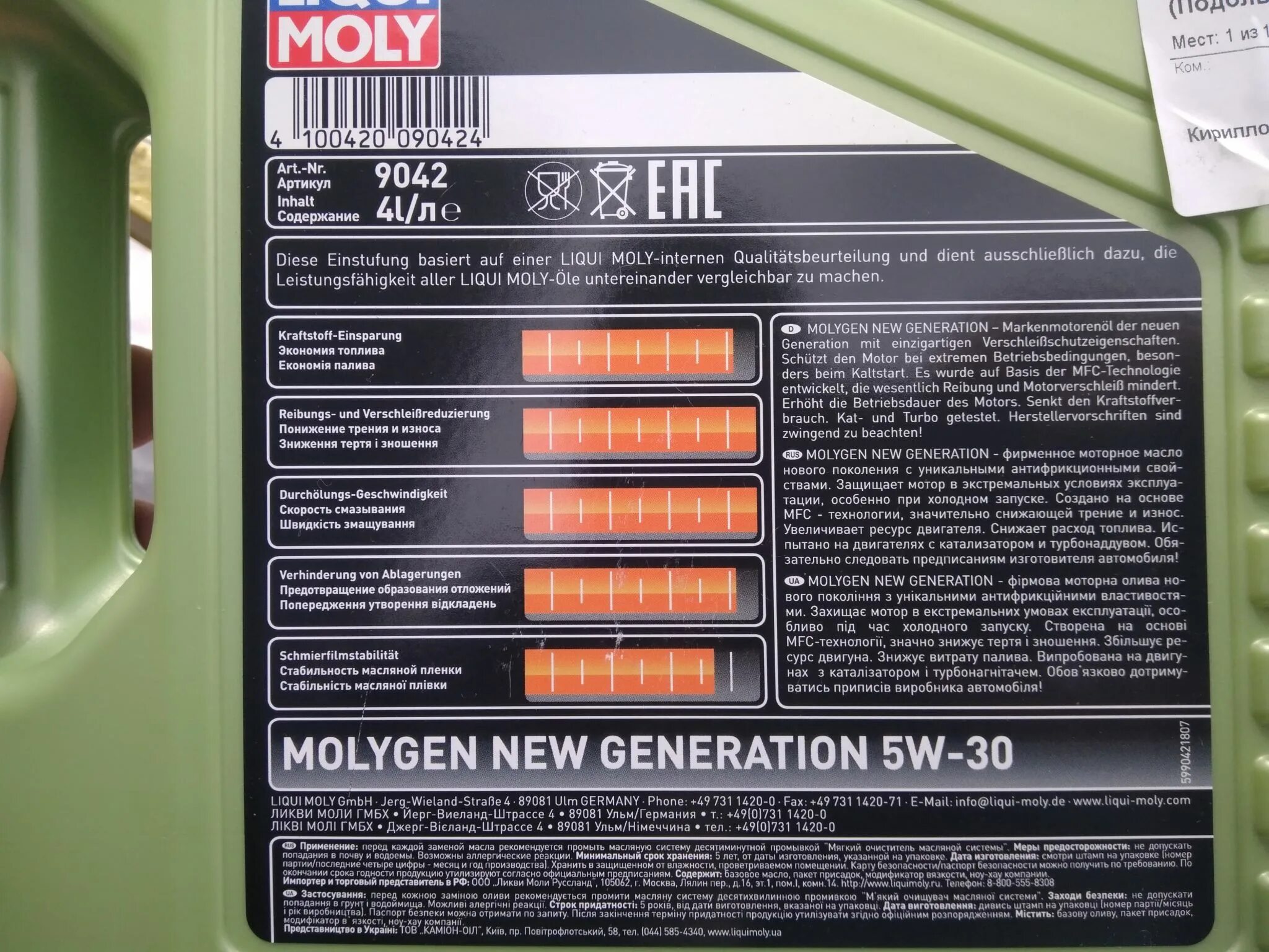 Масло Ликви моли 5w30 молиген. Ликви моли молиген 5 в 30. Масло Liqui Moly 5w30 Molygen New Generation. Синтетическое моторное масло Liqui Moly Molygen New Generation 5w-30, 5 л.