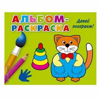 Ищи давай поиграем