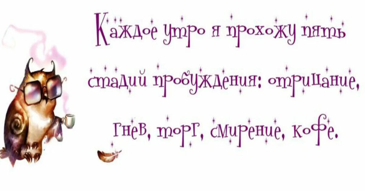 Фазы пробуждения. Стадии пробуждения. Пять стадий пробуждения отрицание гнев торг смирение. Стадии просыпания. Пять стадий пробуждения.