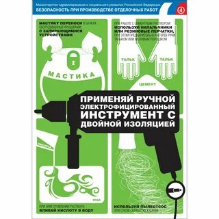 Безопасность малярных работах
