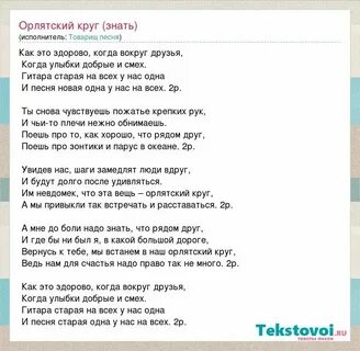 Ты знаешь так текст. Знаешь как хочется жить песня текст. Слова и аккорды под гитару. Жить текст. Ты знаешь так текст.