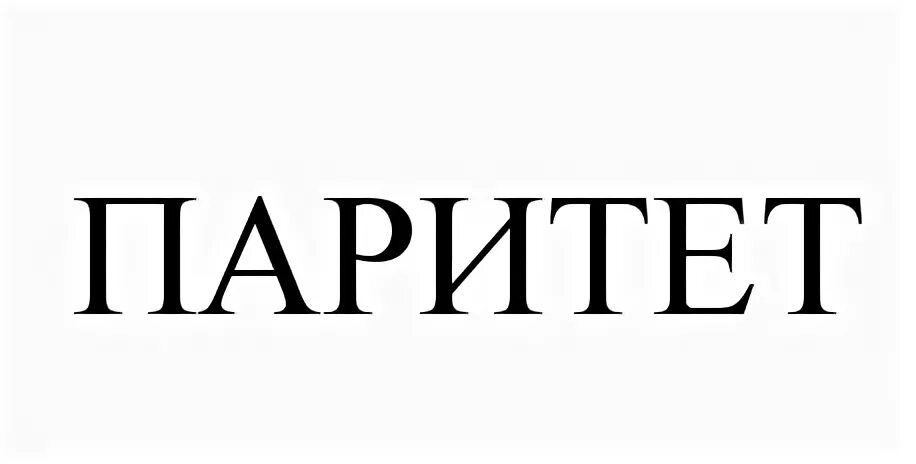 Управляющая компания паритет