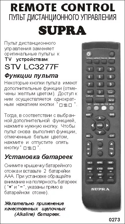 Пульт supra rm-l1097. Supra t4203. Как подключить пульт супра. Как подключить пульт супра. Rm-l1097 пульт.