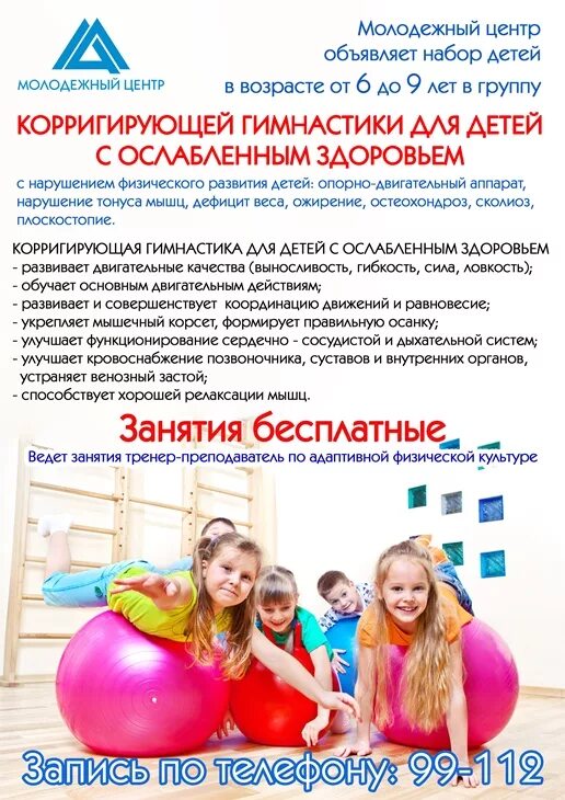 эмблема ровесник. молодежный центр логотип. парк сокольники лого. столы модульные для коворкинга. психологический тренин.