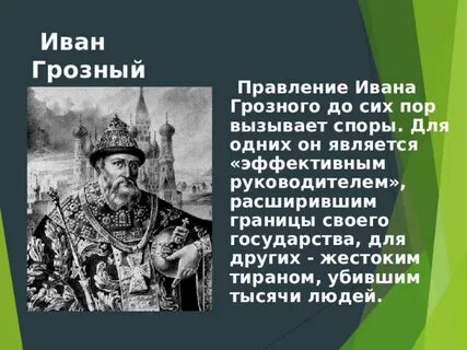 Конец правления ивана грозного