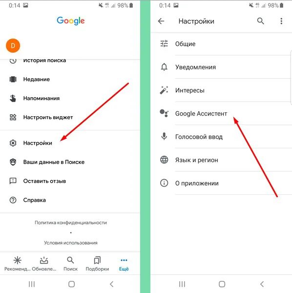 Голосовой гугл отключать. Как выключить голосовой помощник на андроид. Как убрать голосовой помощник на самсунге. Как убрать голосовой помощник на телефоне. Как убрать голосового помощника на андроид.
