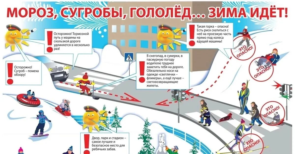 Ездите осторожно как правильно