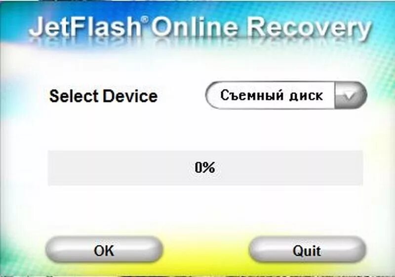 Jetflash tool. Jetflash recovery tool. jet flash recovery tool.