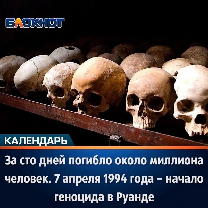 Сколько миллионов погибло. 19 Апреля день геноцида советского народа. Геноцид в России.