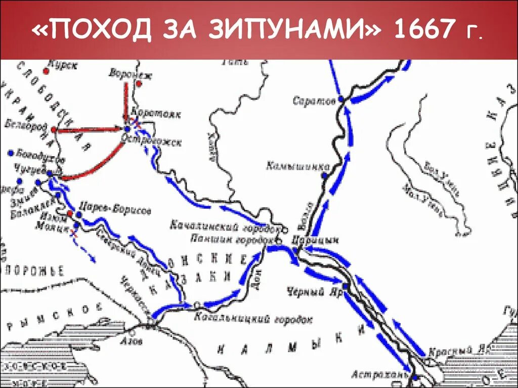 Поход разина карта. Поход за зипунами Степана Разина. Поход за зипунами Степана Разина карта. Поход за зипунами Степана Разина картина.