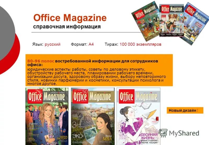 верстка страницы журнала. газеты и журналы. журнал тема сайт. журнал психология. верстка страницы журнала.