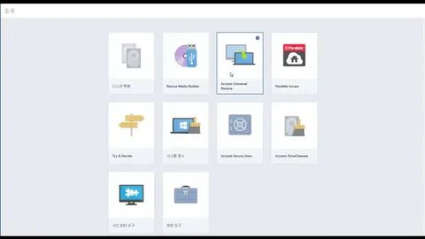 Acronis 2019