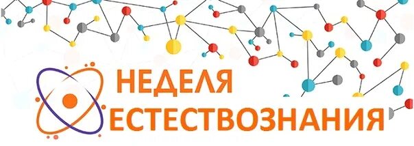 Предмет изучения естествознания. Естествознание - система знаний о природе. Ксе концепции современного естествознания. Результат естествознания. Основные исторические этапы развития естествознания.