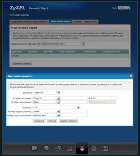 Keenetic настройка dns