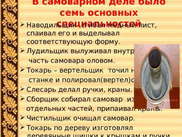 Лудильщик это. Лудильщик это