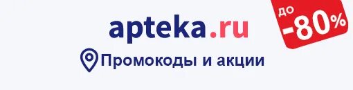 Промокод аптека ру июль 2023. Промокод аптека ру апрель 2023. Промокод аптека ру сентябрь. Аптека ру логотип. Аптека здравсити промокод